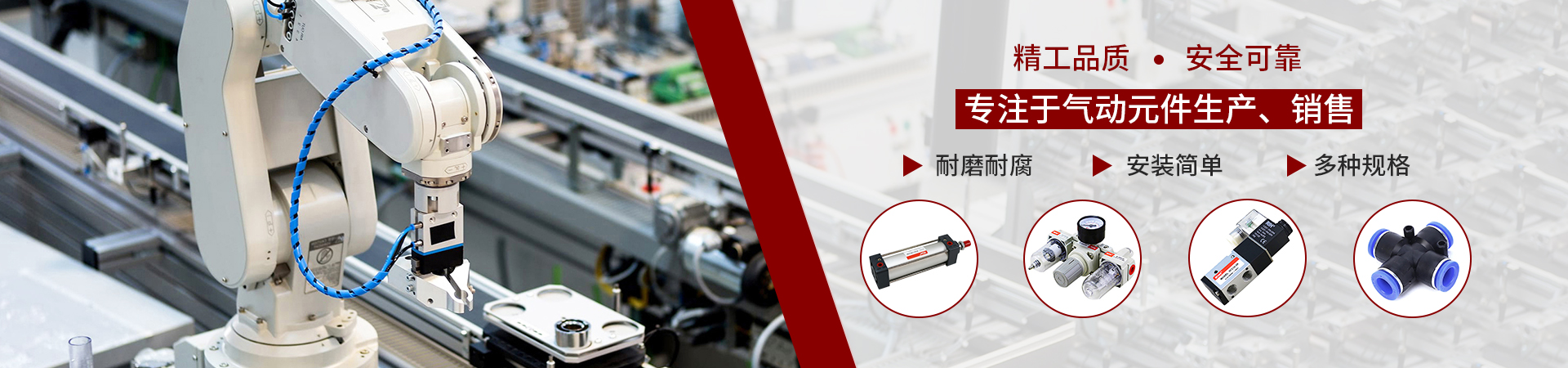 氣缸廠(chǎng)家氣缸瑞亨氣動(dòng)bnner